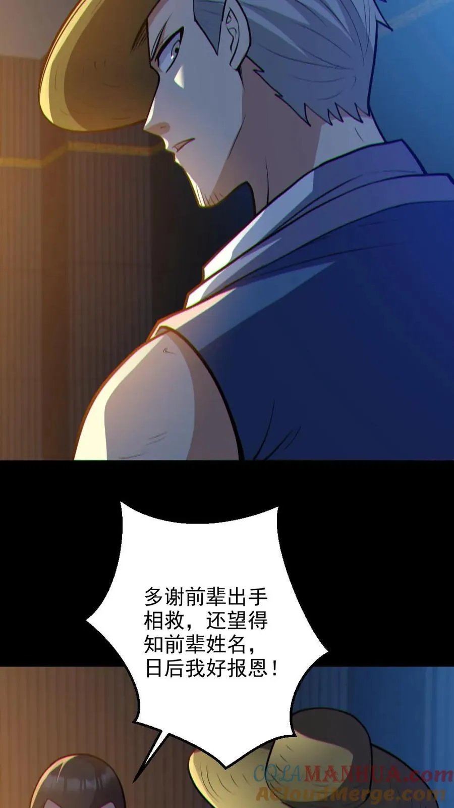 第87话 一人屠局16
