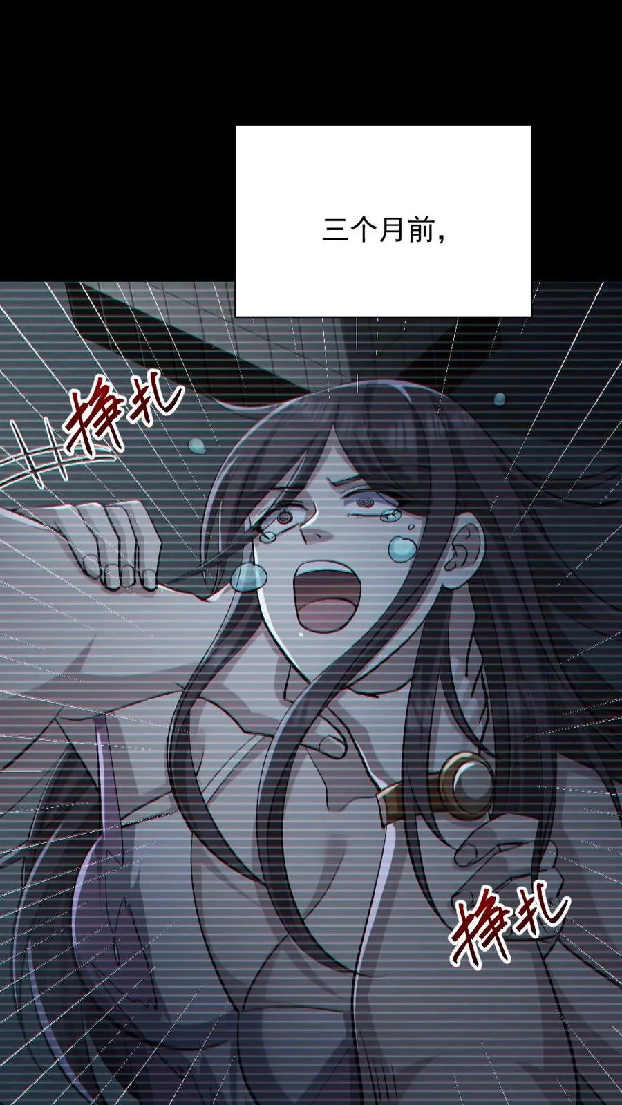 第156话 惊人的秘密1