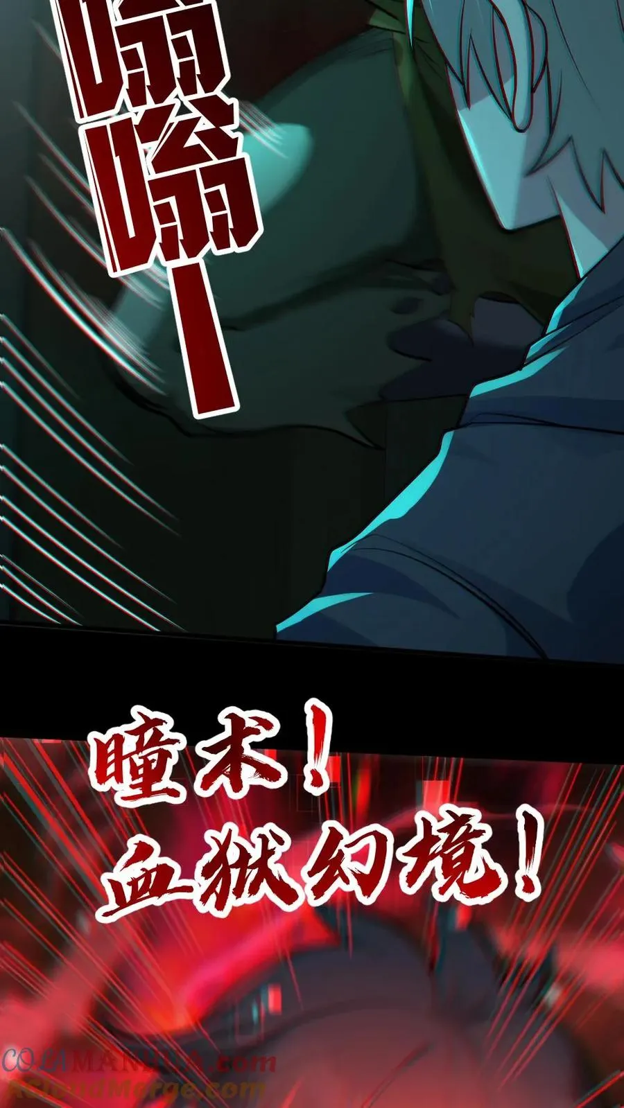第16话 戏耍电锯鬼16