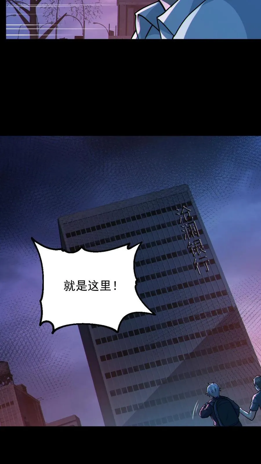 第108话 冤家路窄13