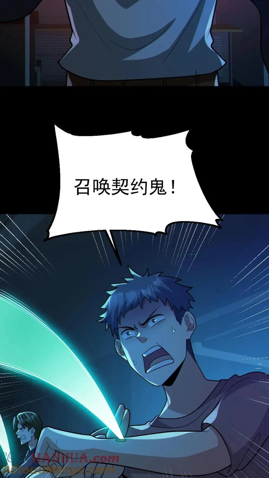 第109话 猛鬼来袭18