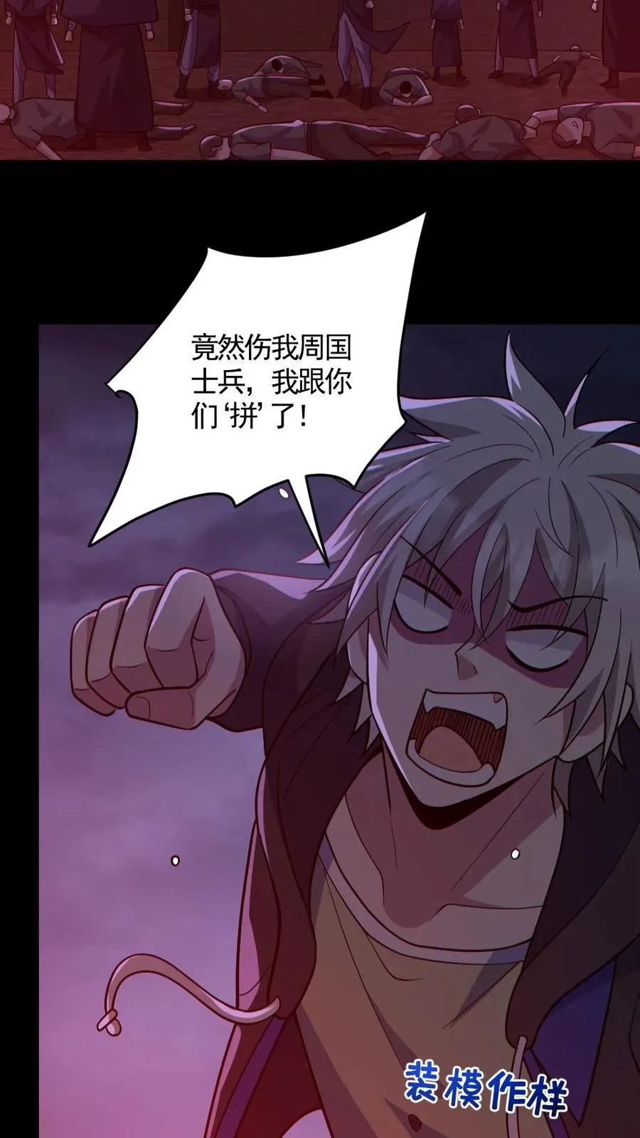 第174话 计划通11