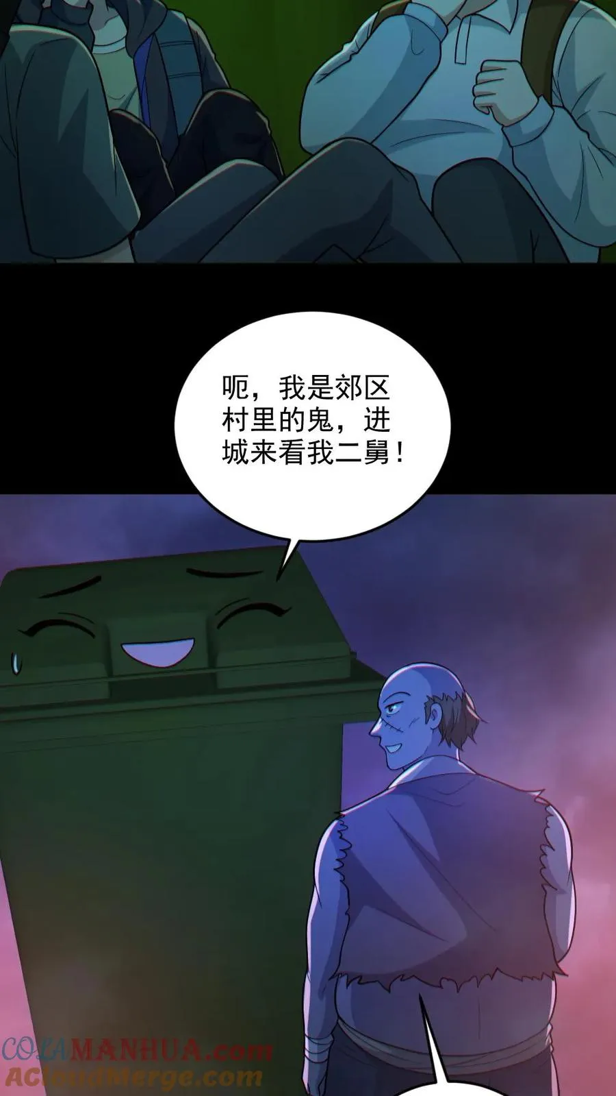 第114话 自己钻进垃圾桶24