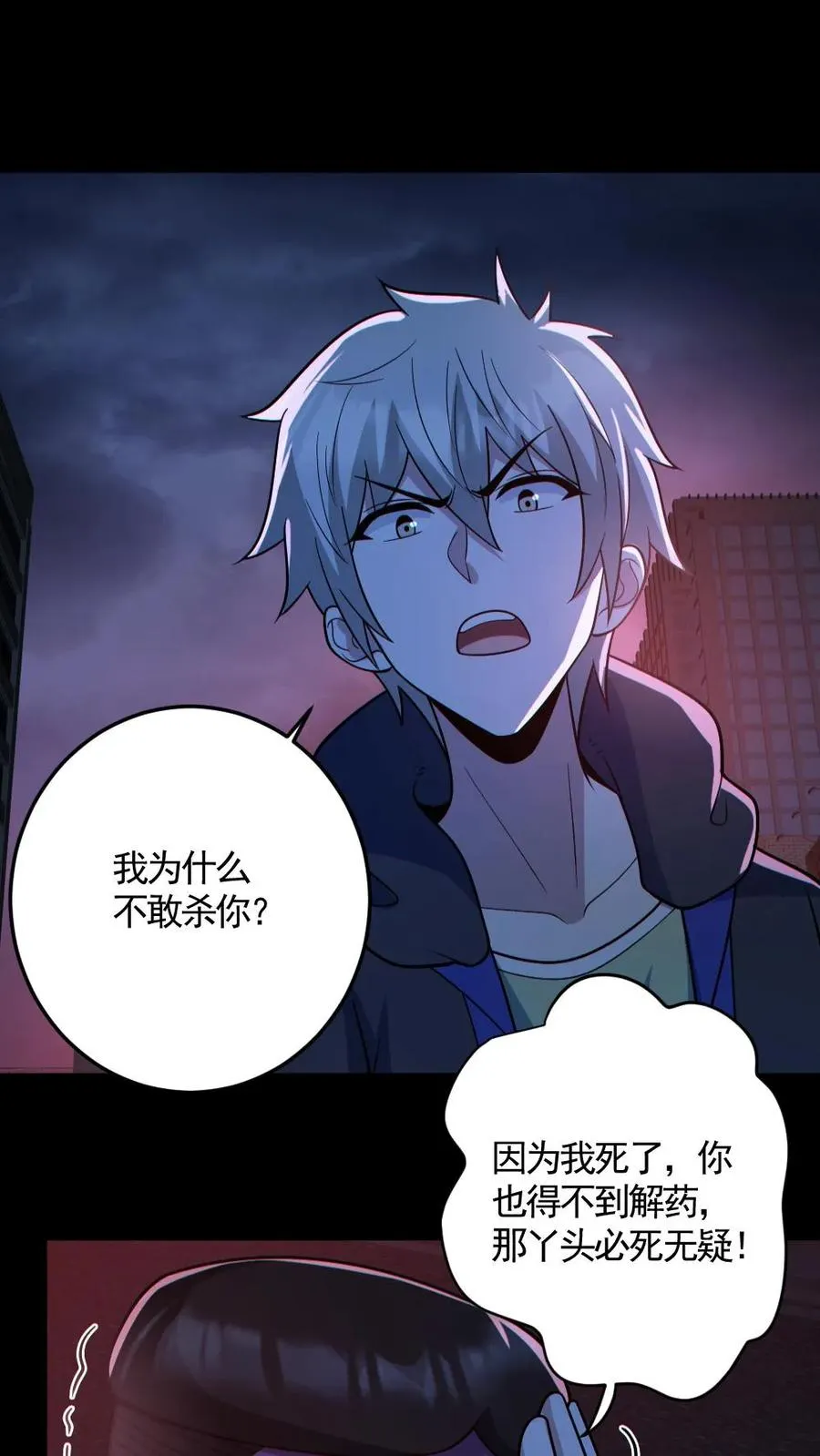 第127话 灵魂拷打13