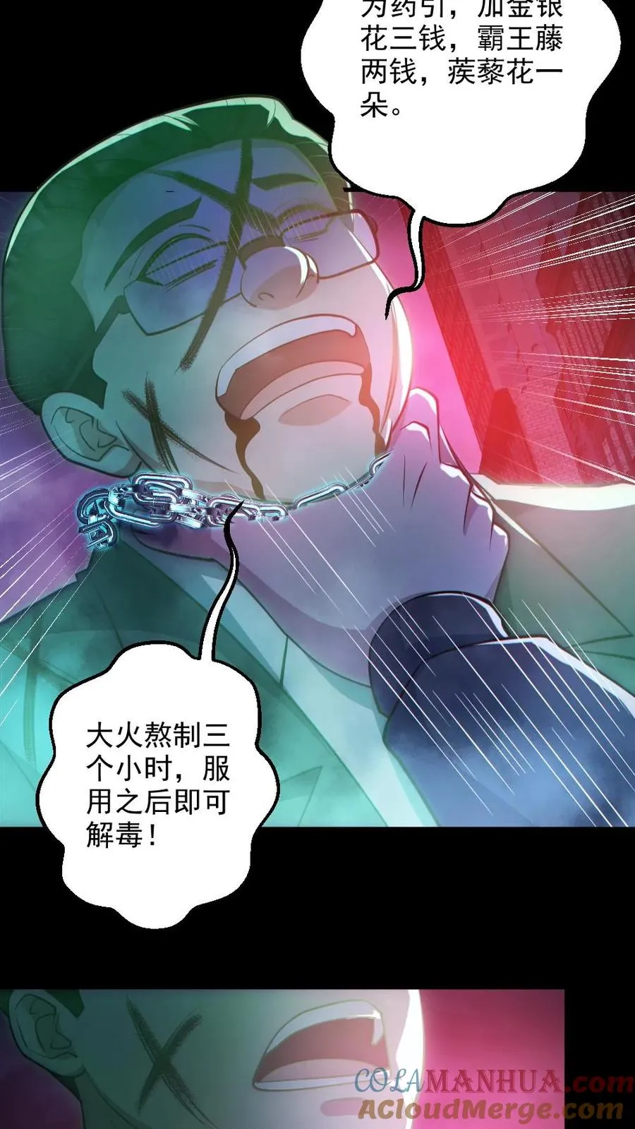 第128话 罄竹难书26