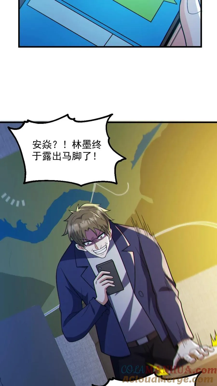 第84话 高诗诗的震惊2