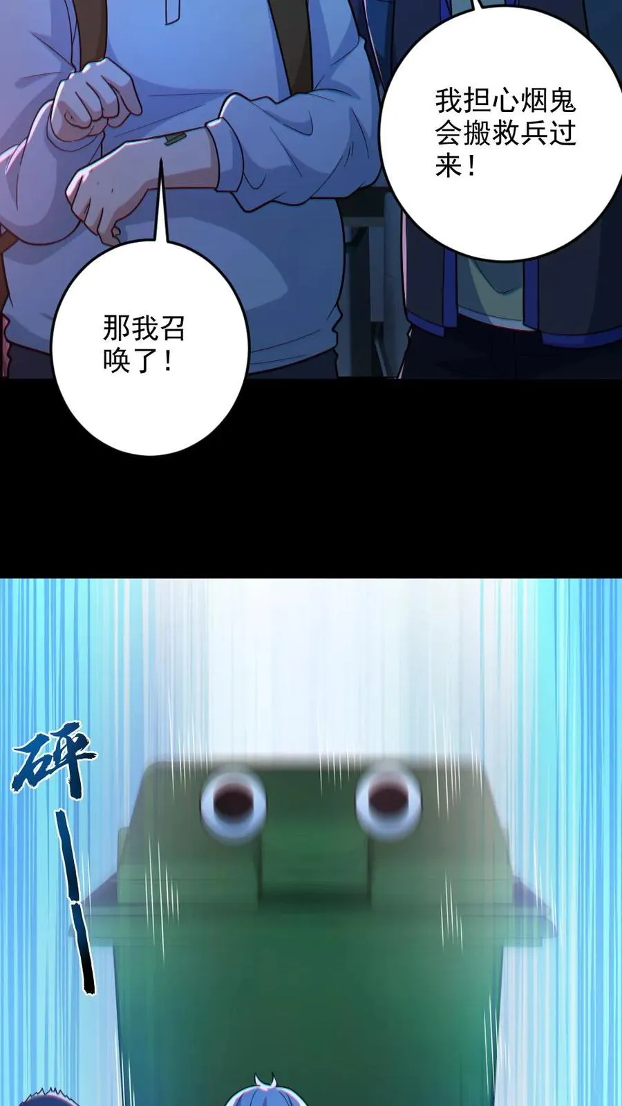 第114话 自己钻进垃圾桶17
