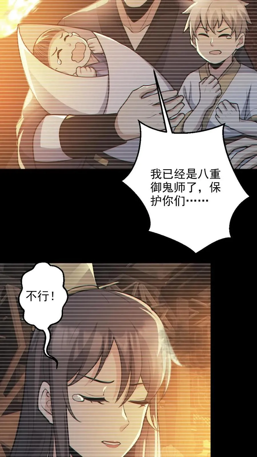 第132话 爱的夹腰7