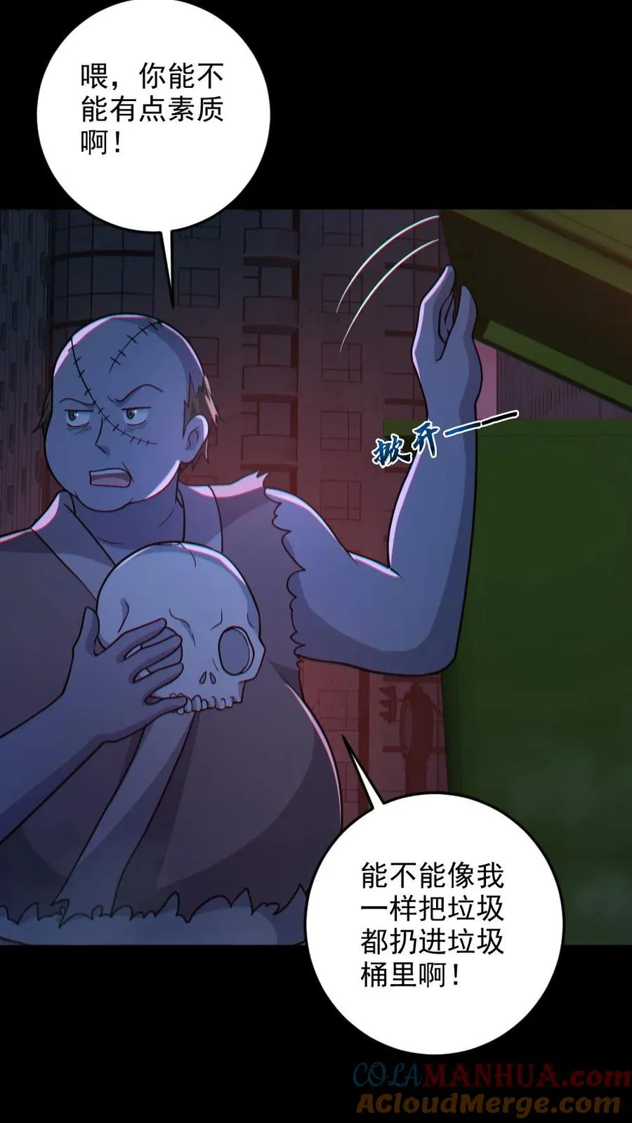 第114话 自己钻进垃圾桶26