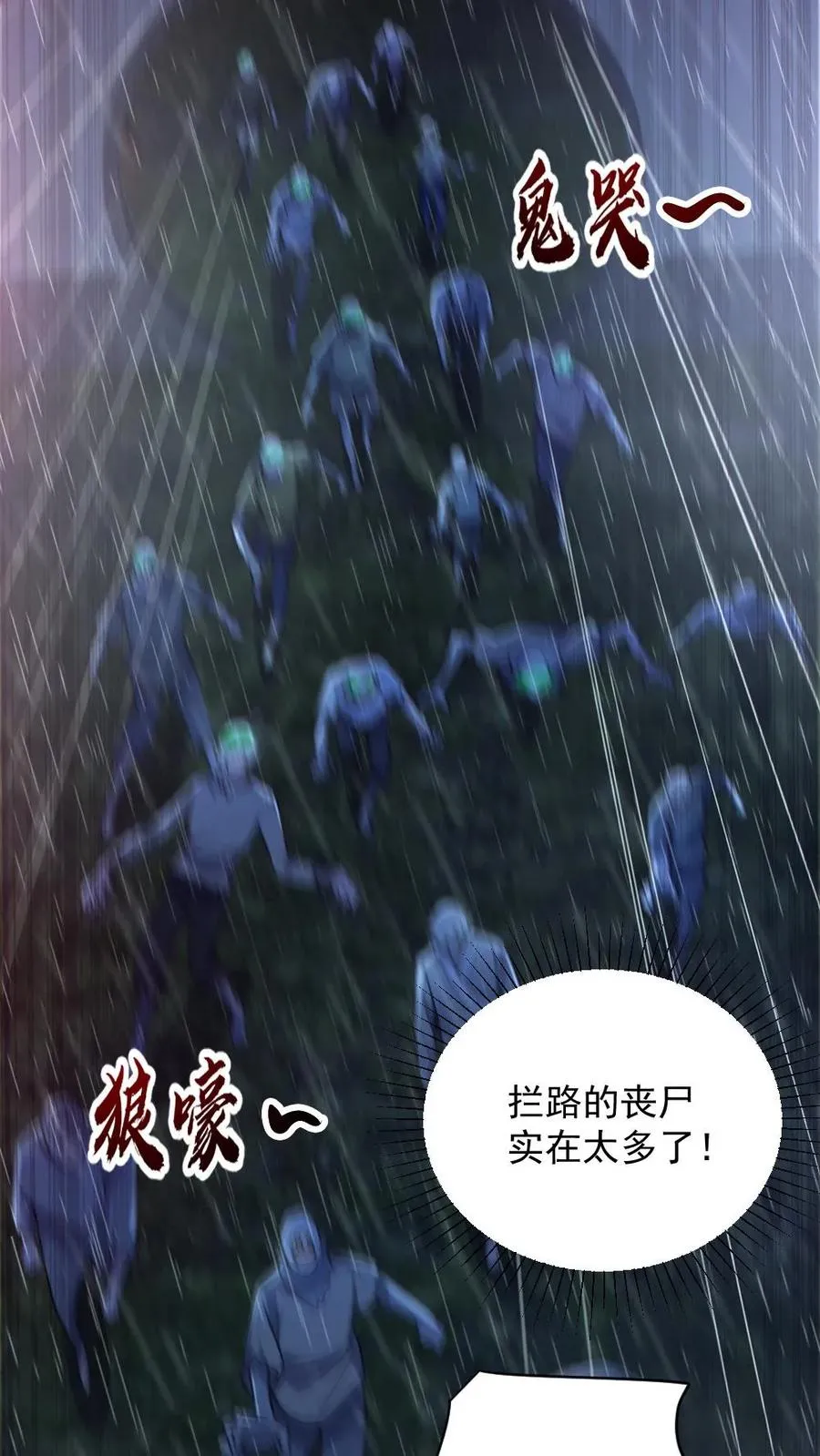 第147话 数百具尸体19