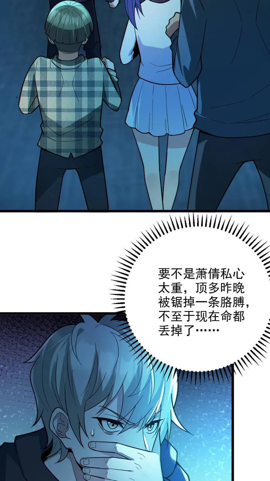 第19话 流血事件7