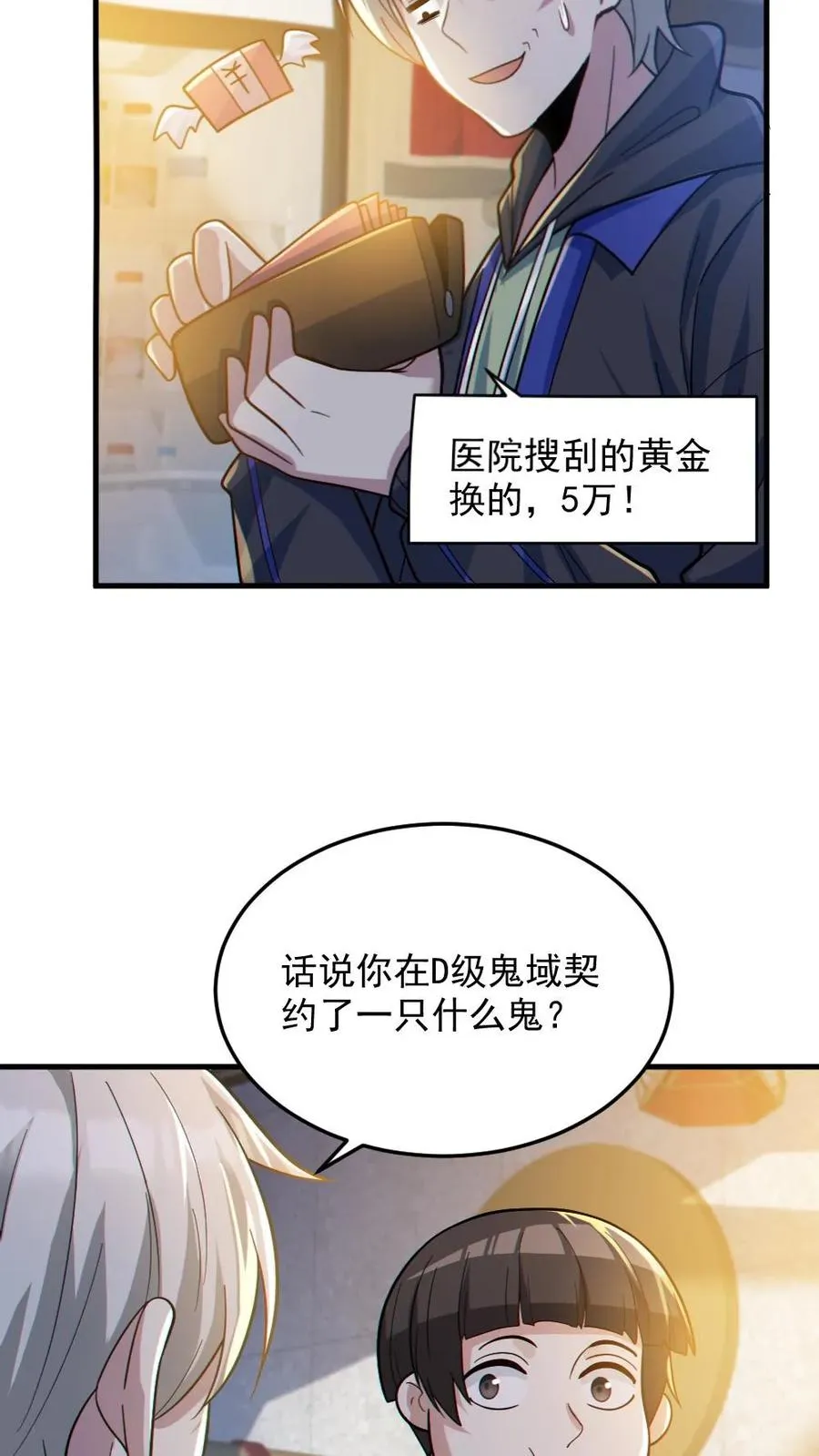 第24话 黑车3