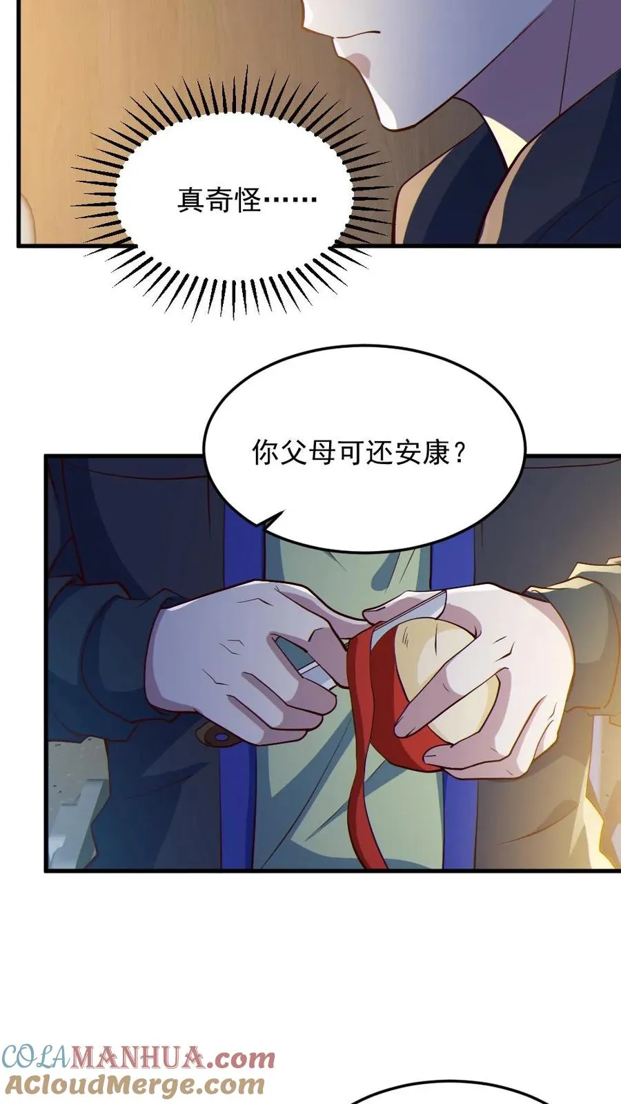 第83话 岳母大人16
