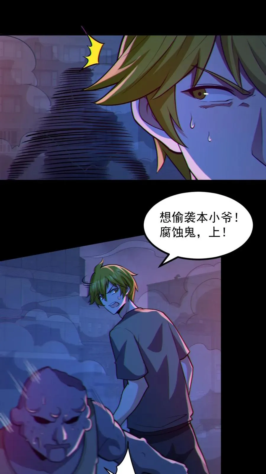 第119话 冰女好硬1