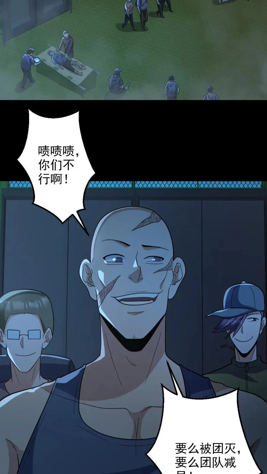 第129话 孙局长陨落25