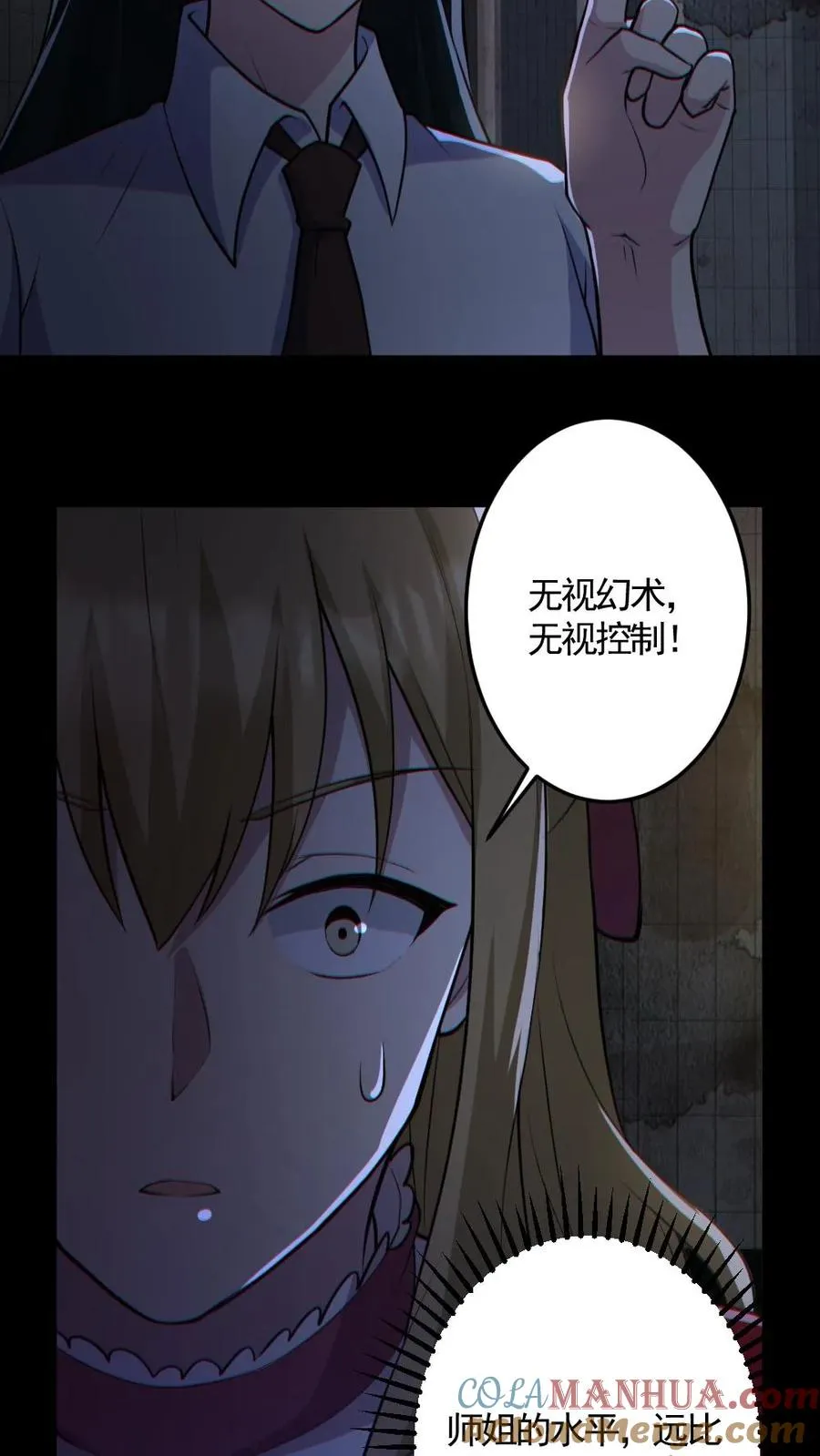 第154话 师姐相助28