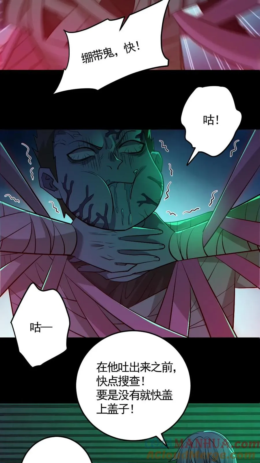 第189话 棺材里的师姐8