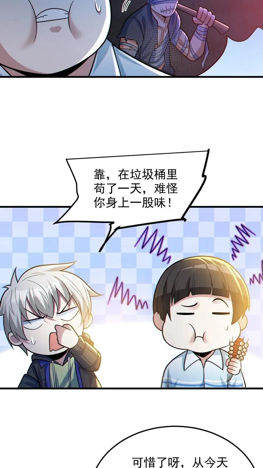第24话 黑车5