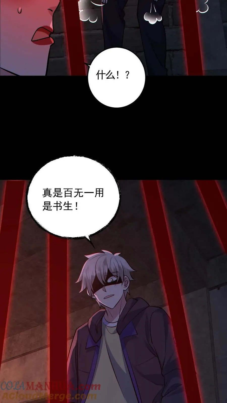 第181话 调戏鬼秀才12