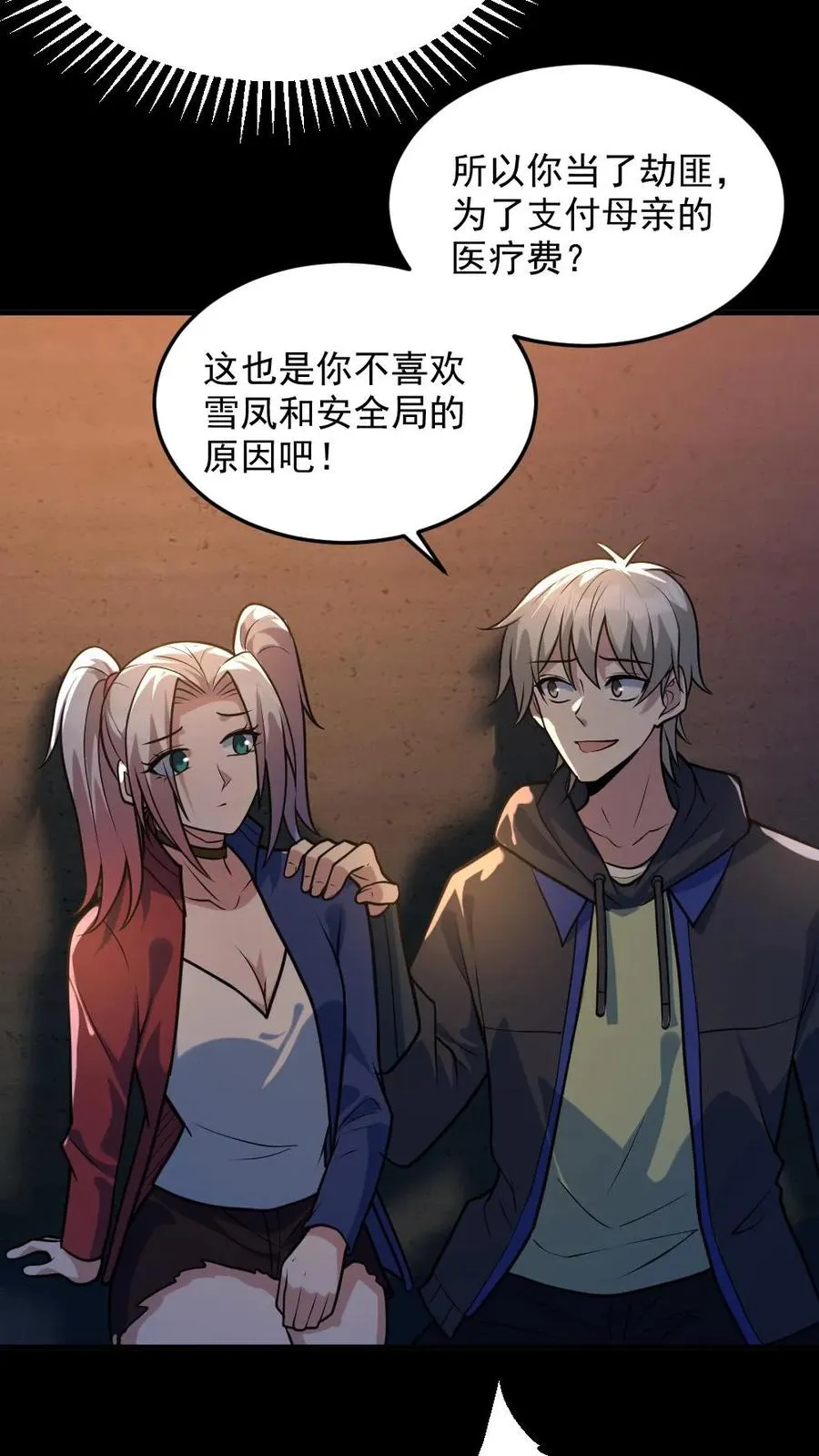 第44话 安然13