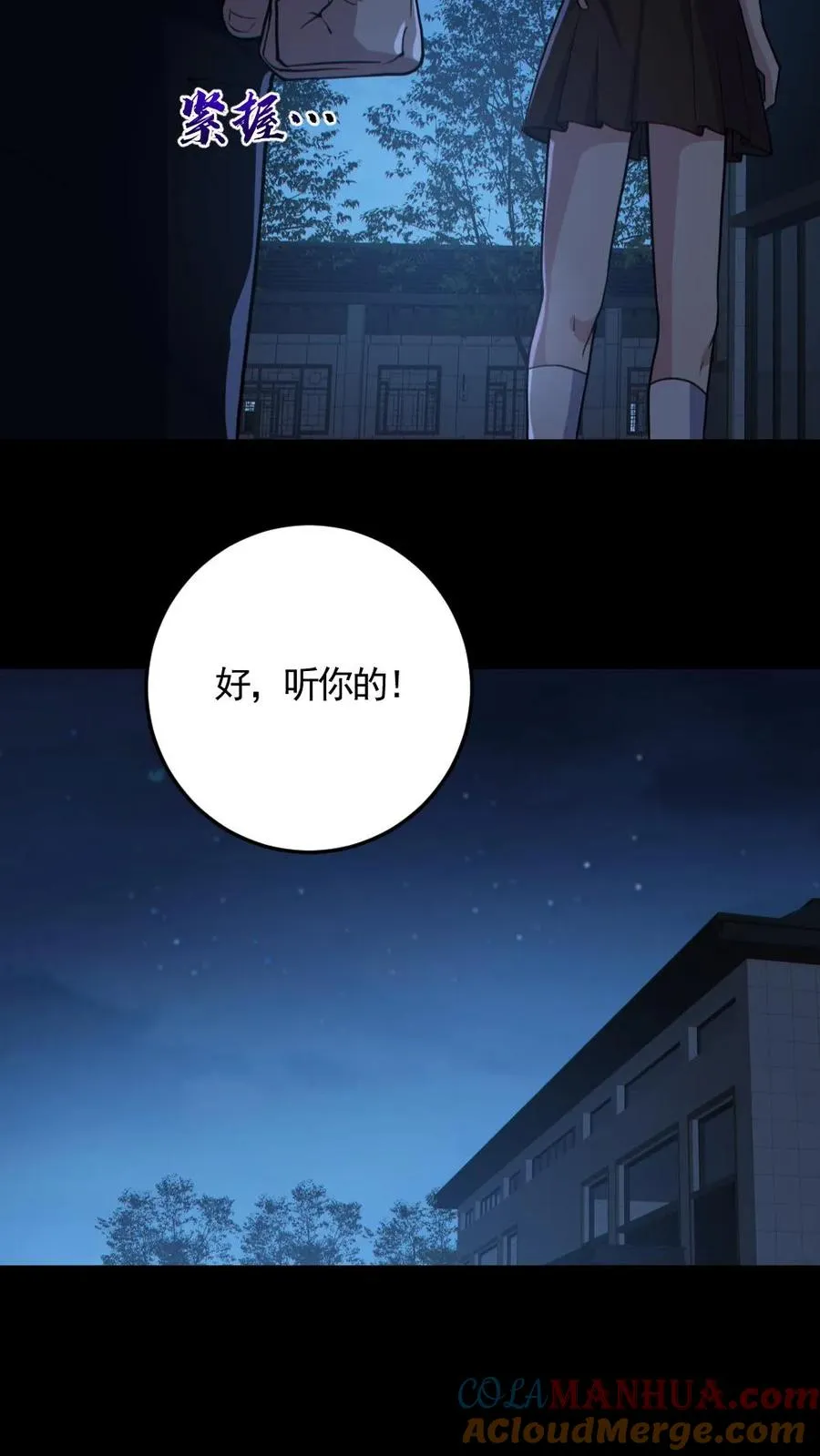 第164话 封魔百姓6