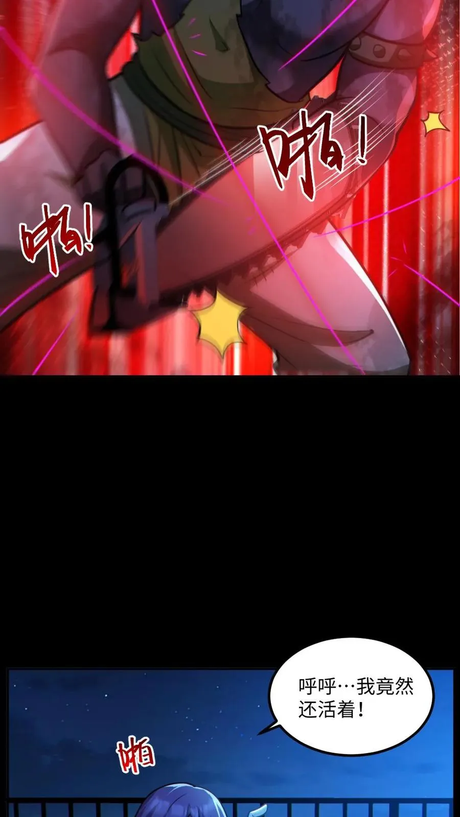 第55话 别让他跑了7