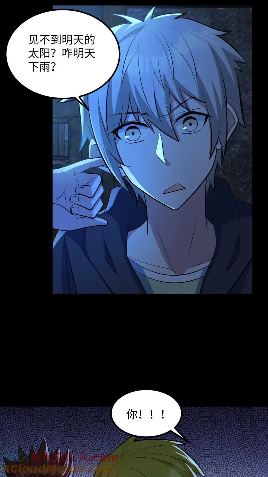 第54话 校园第一战2