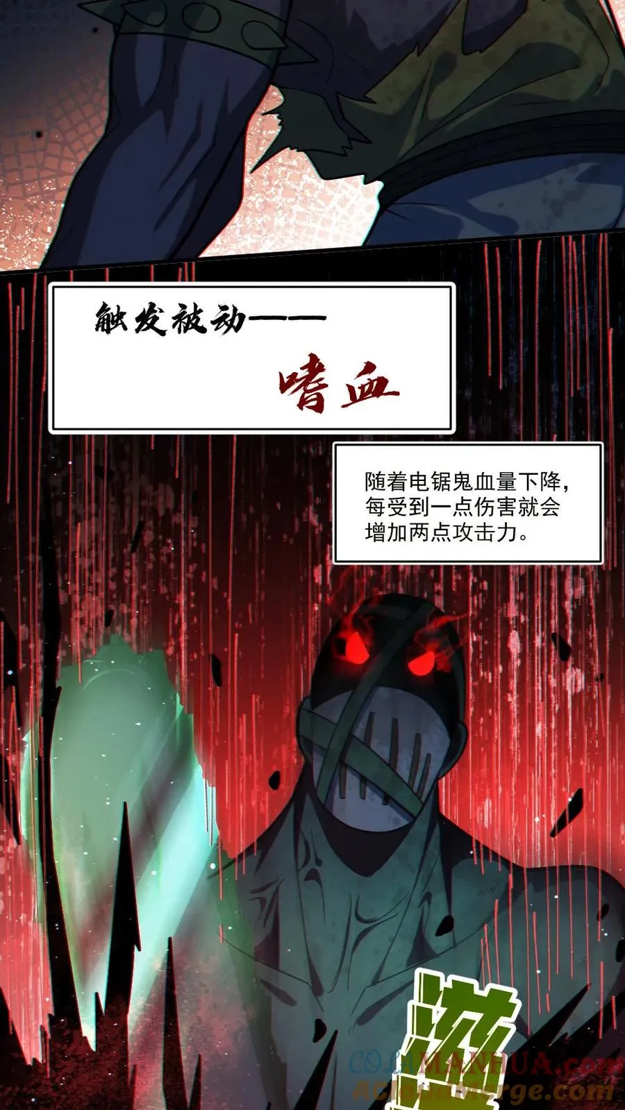 第37话 十万赌约6