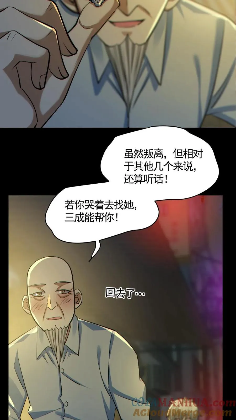 第178话 先睡为敬20