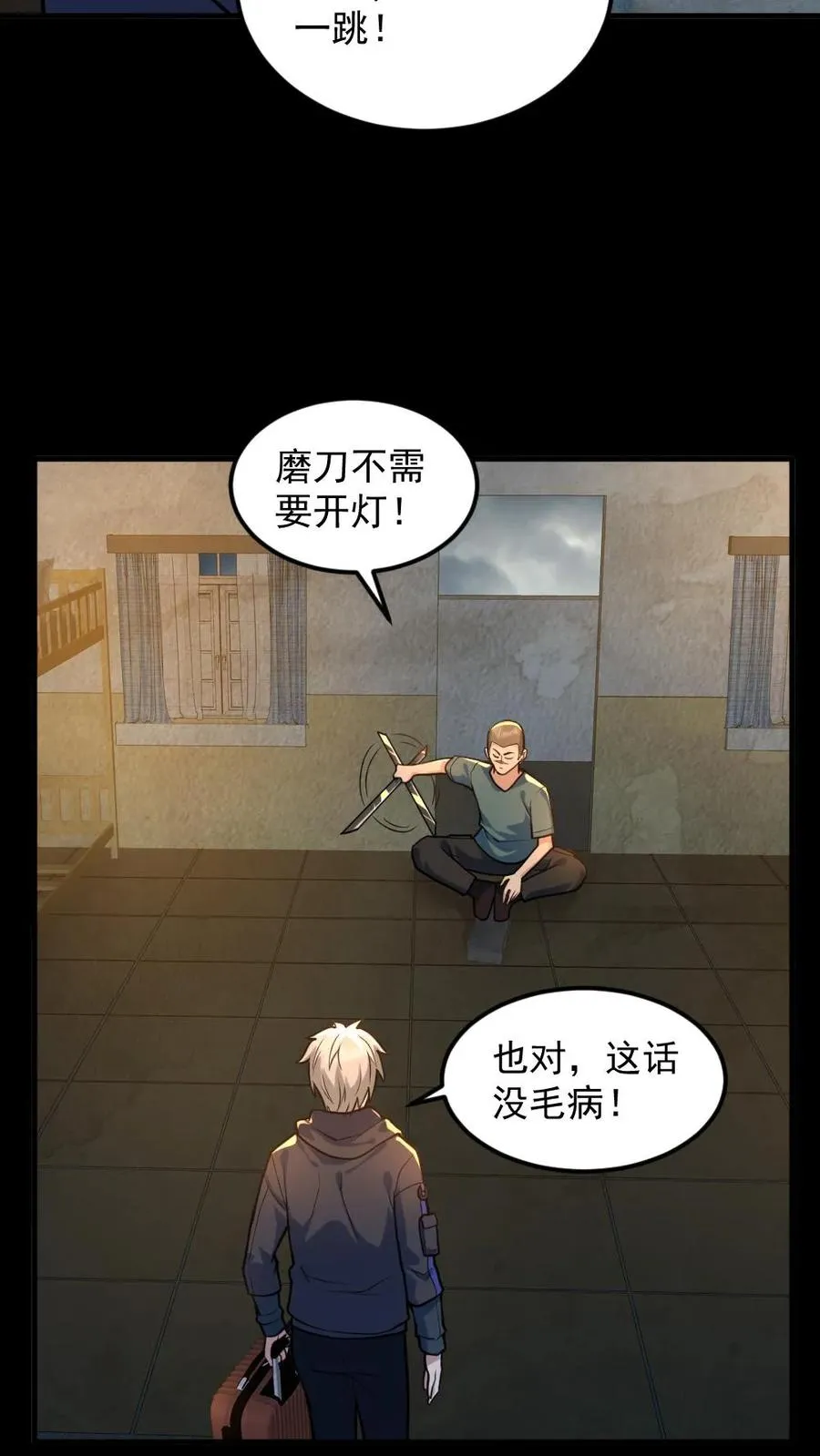 第51话 剃头刀17