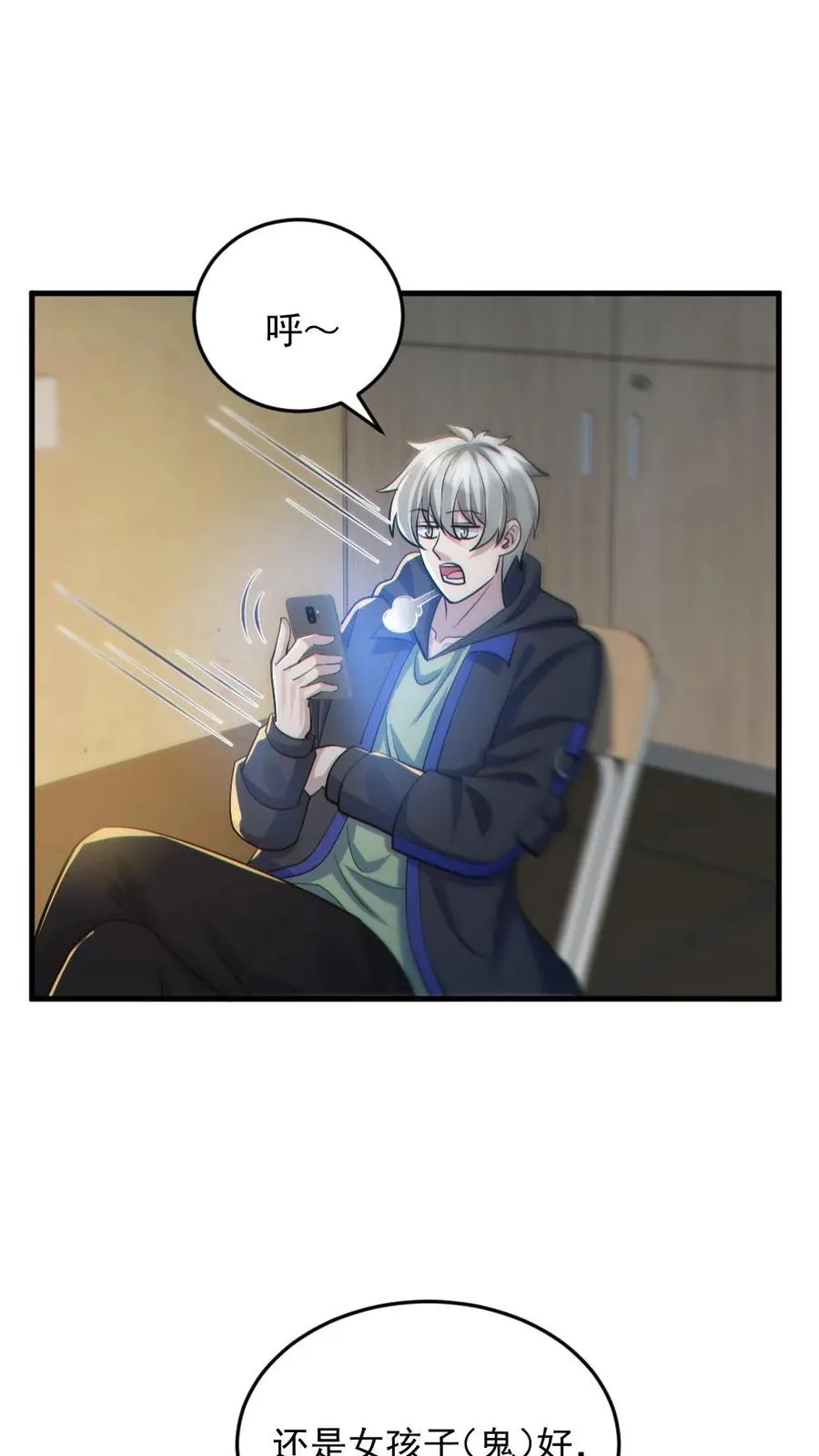 第179话 花旦升级15