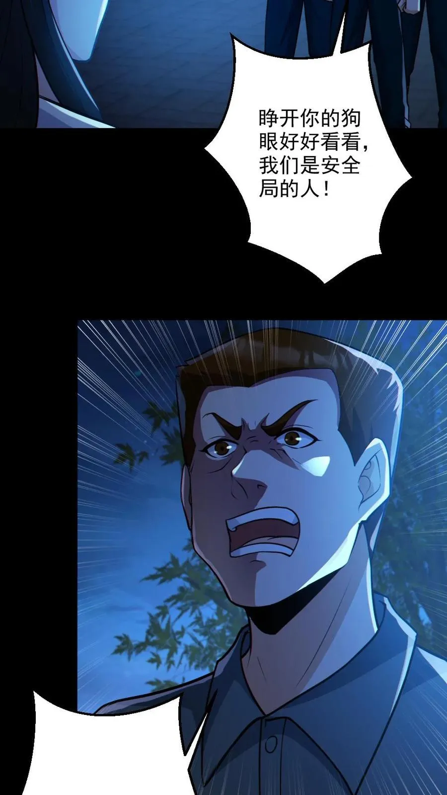 第64话 放鬼行凶19