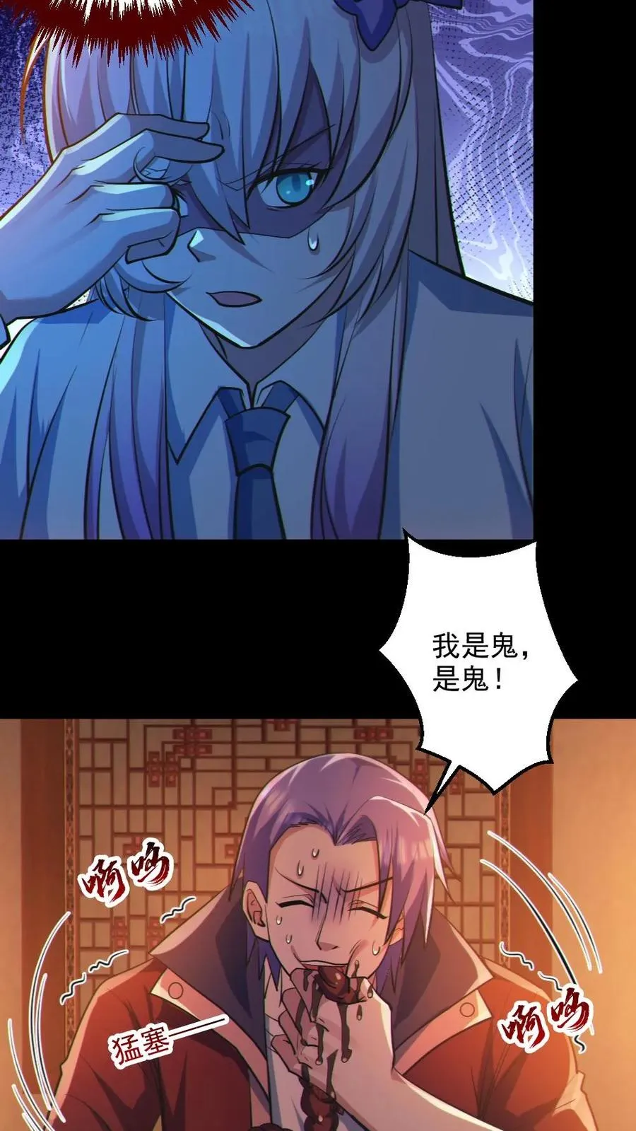 第80话 红衣女鬼的秘密3
