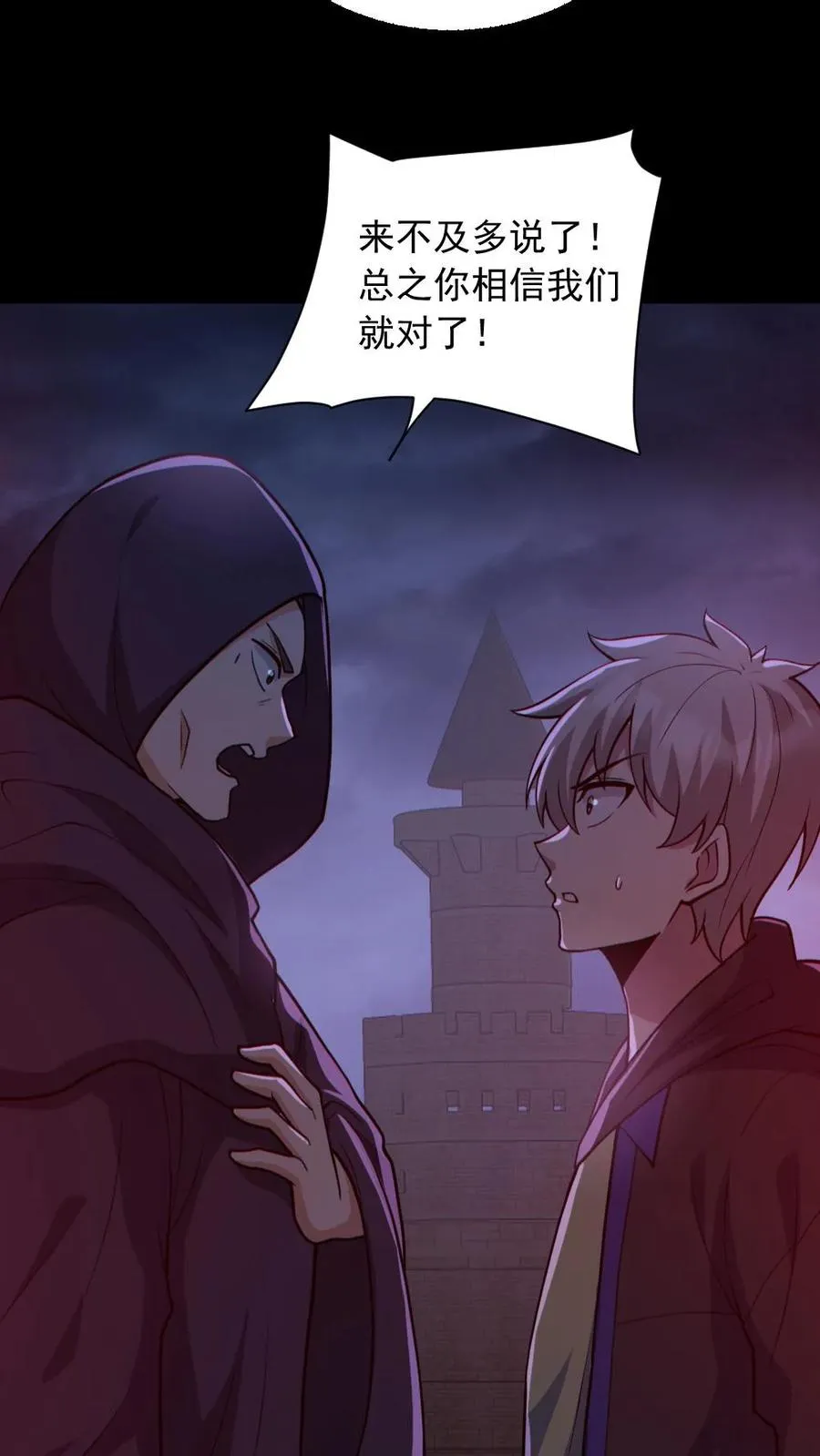第173话 黑莲教15