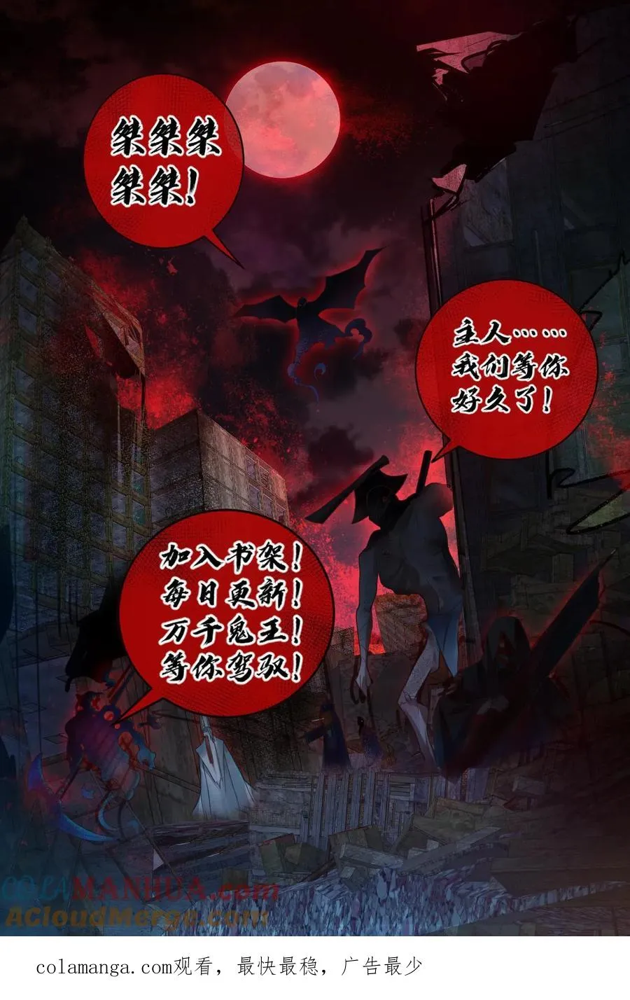 第146话 养尸鬼28