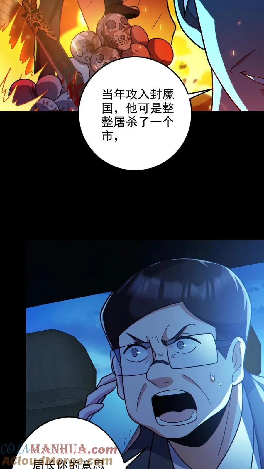 第67话 封魔余孽4