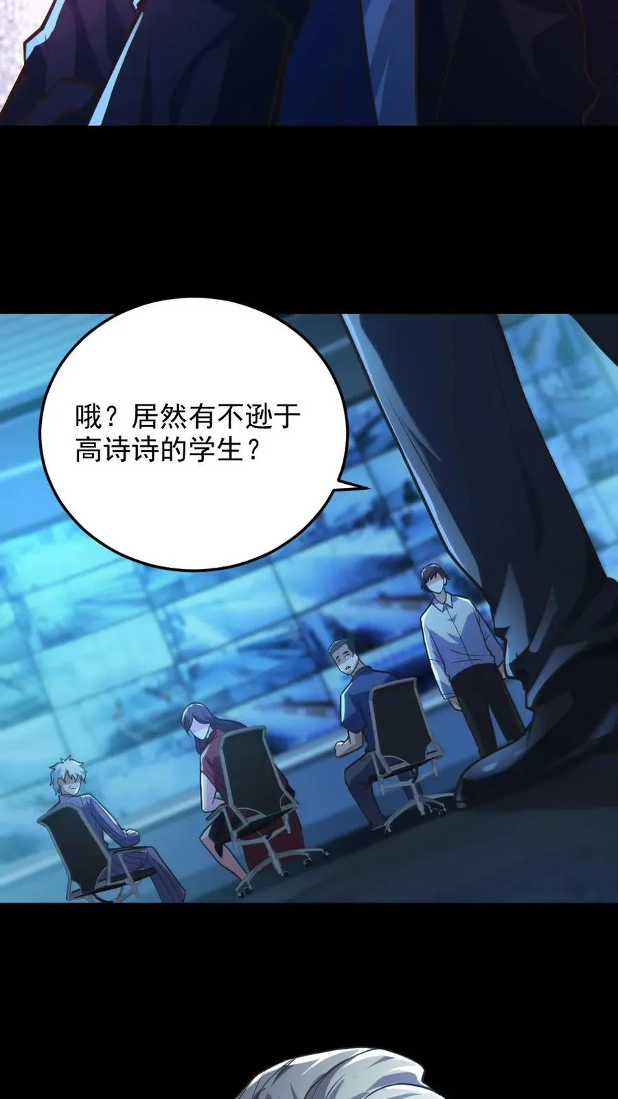 第21话 崭露头角19