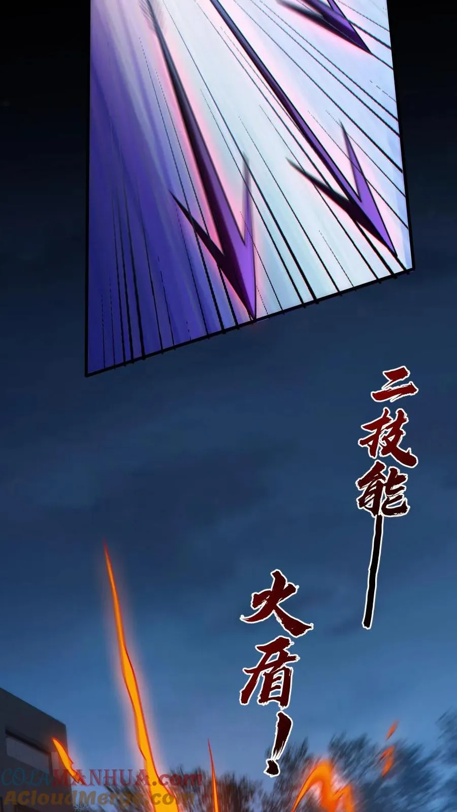 第162话 焚尸烈焰26