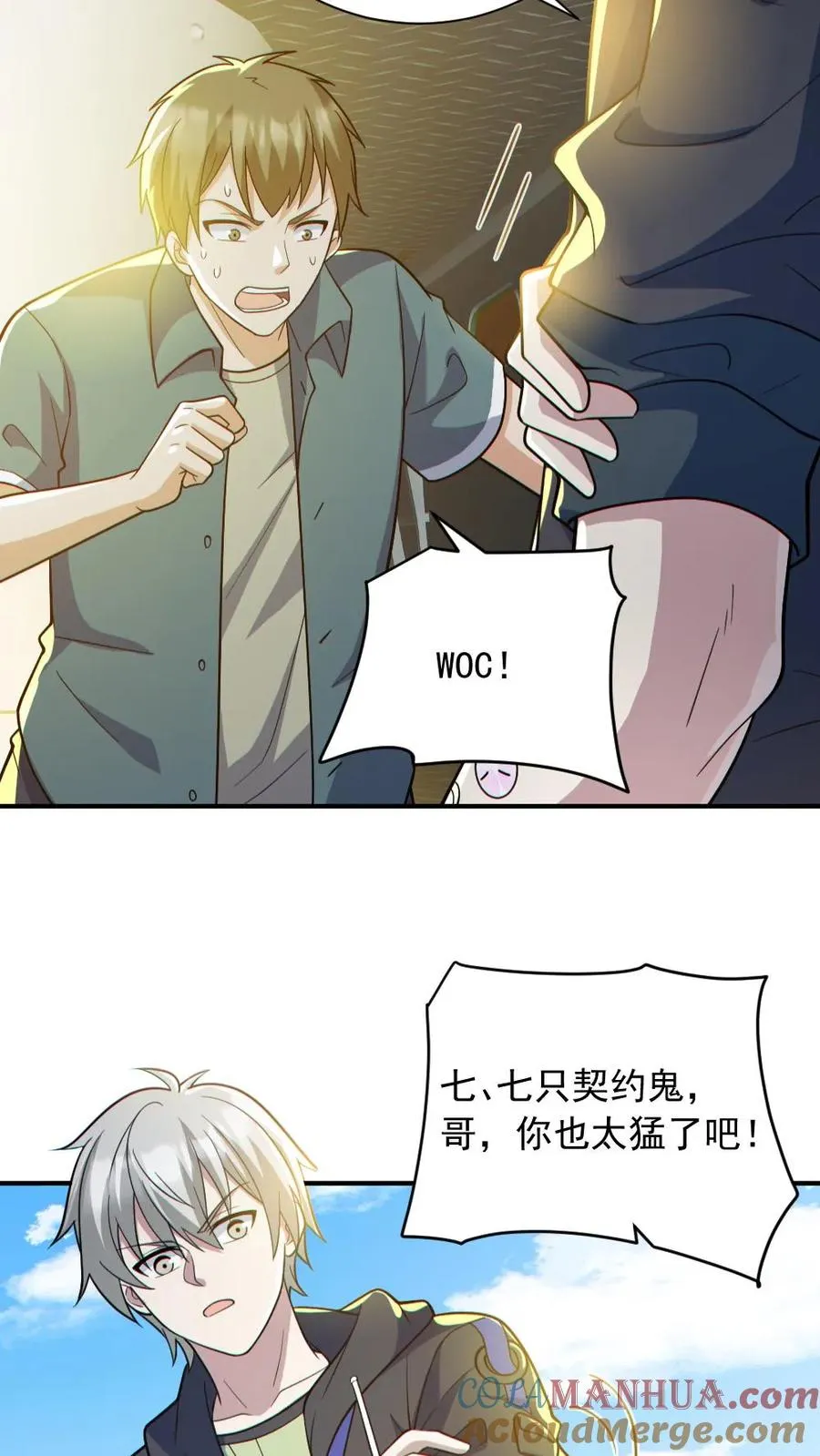 第150话 女装大佬4