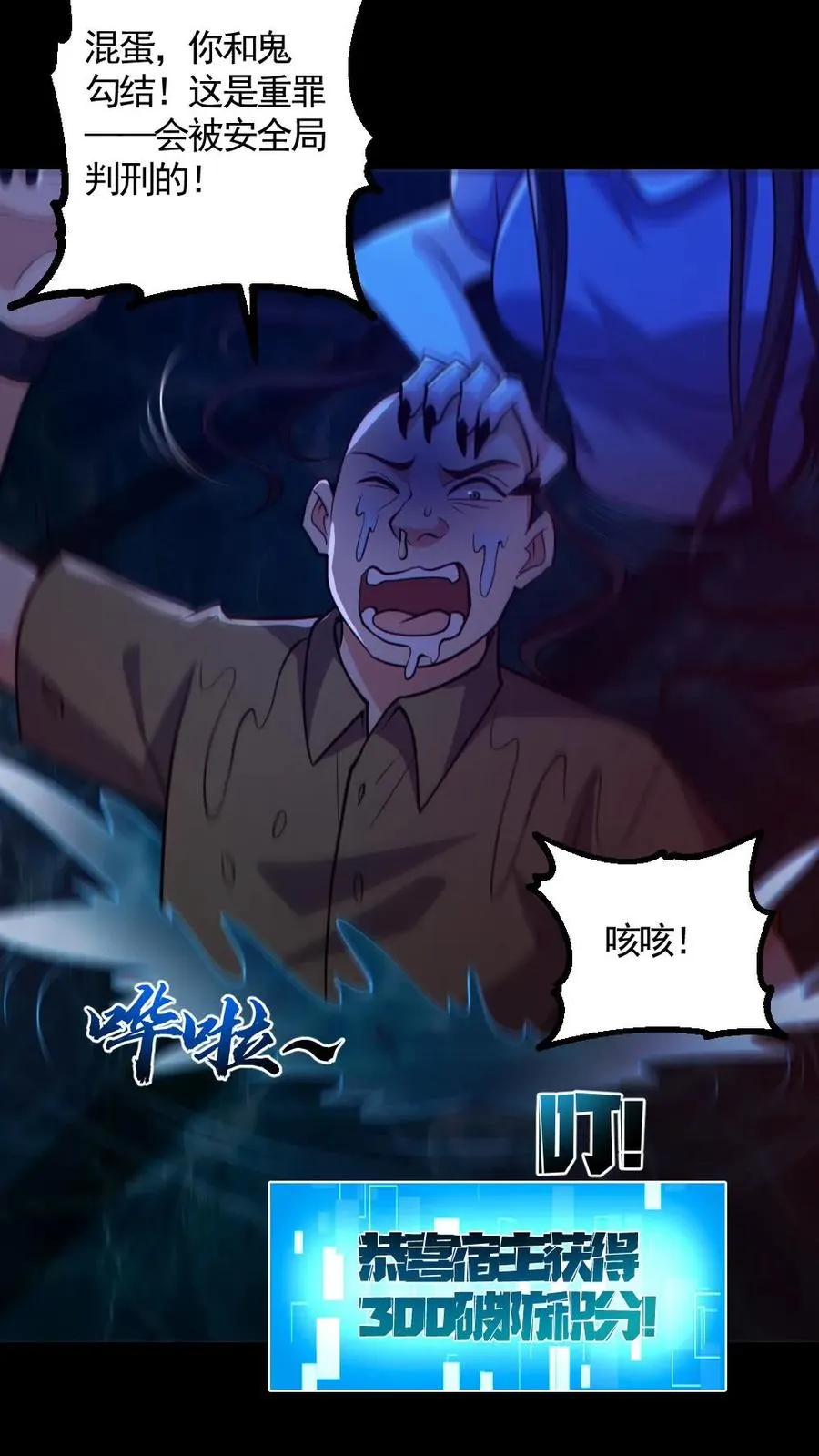 第158话 精湛的演技13