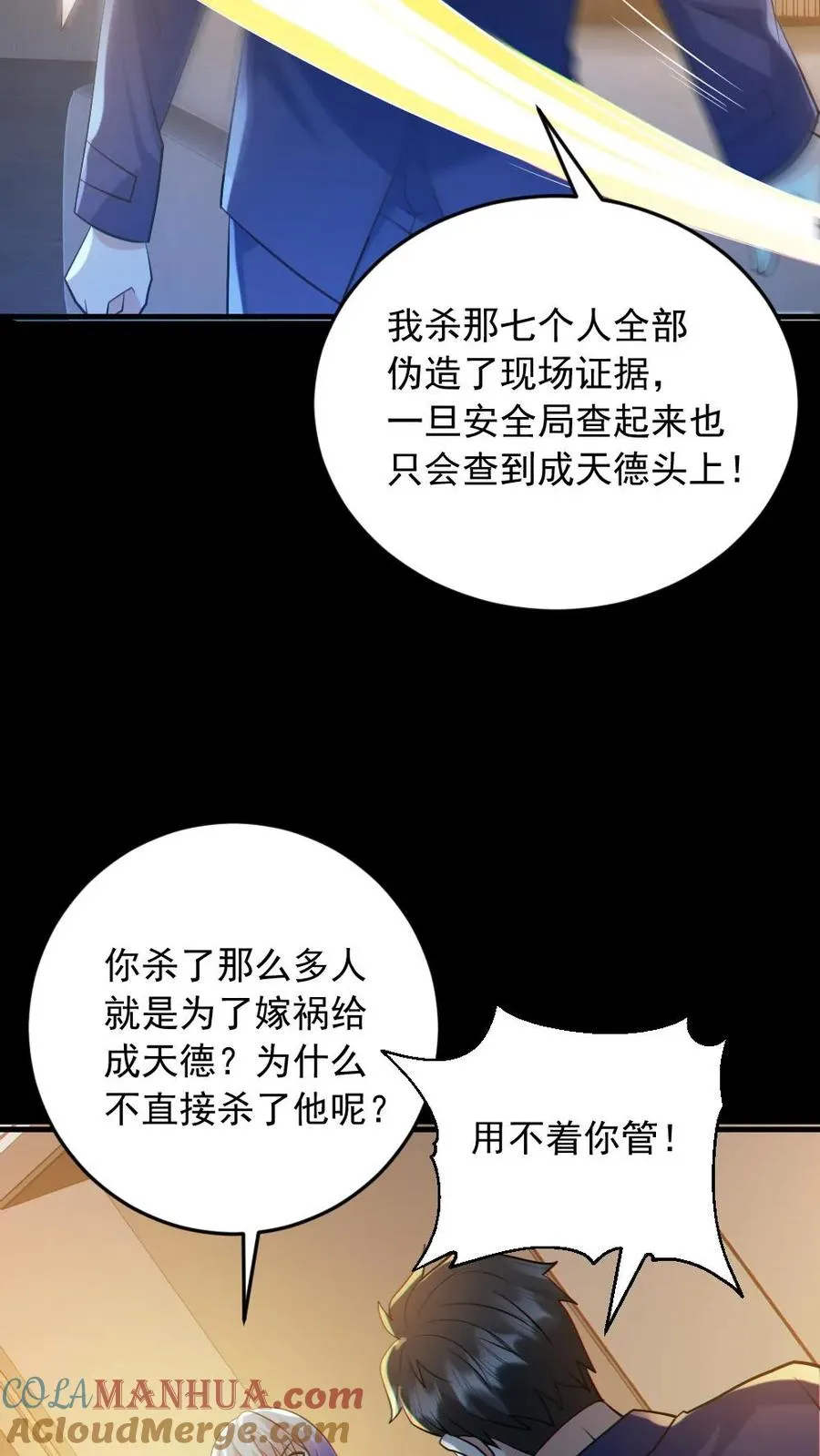 第187话 连杀7人26
