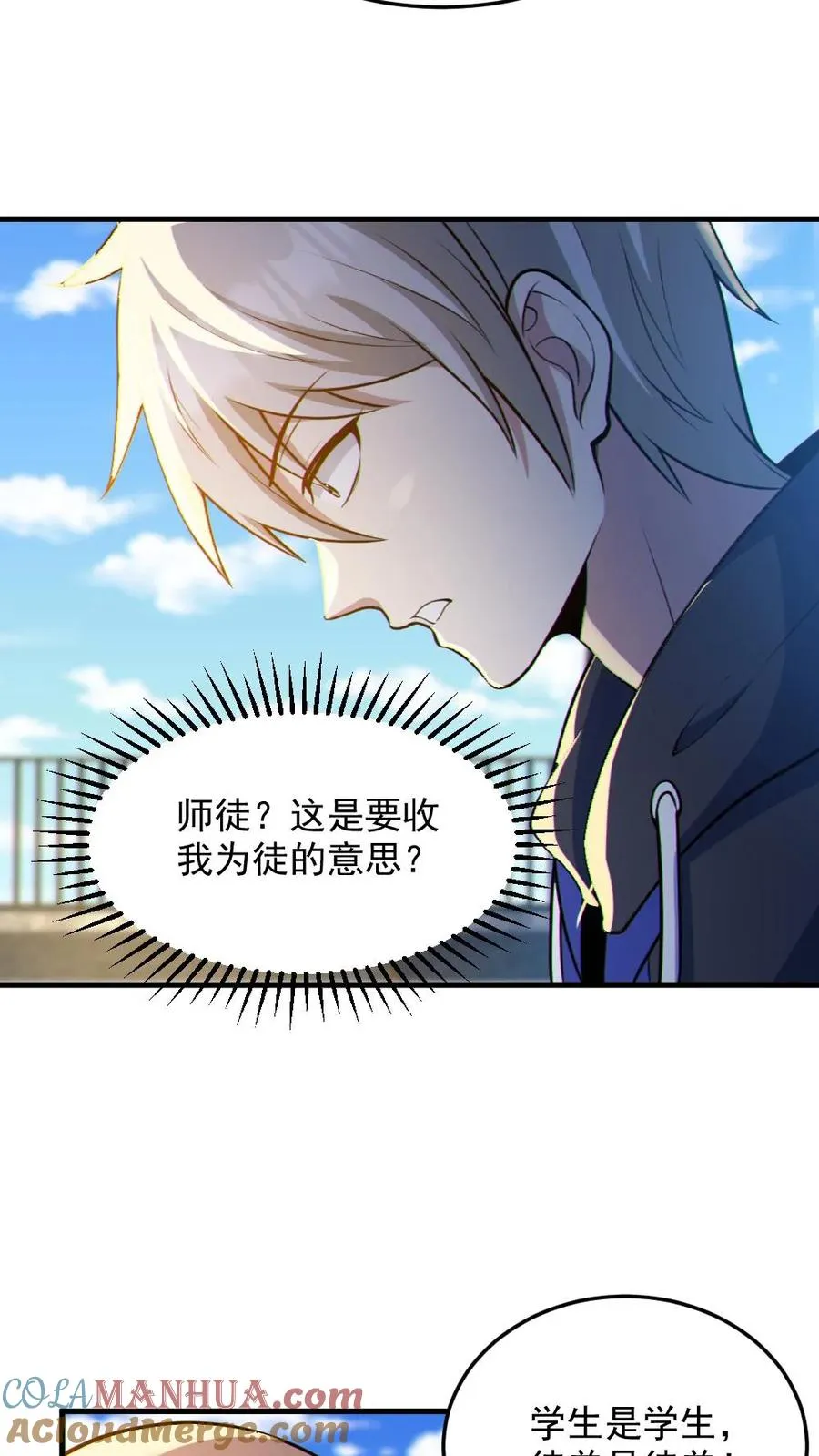 第69话 拜师22