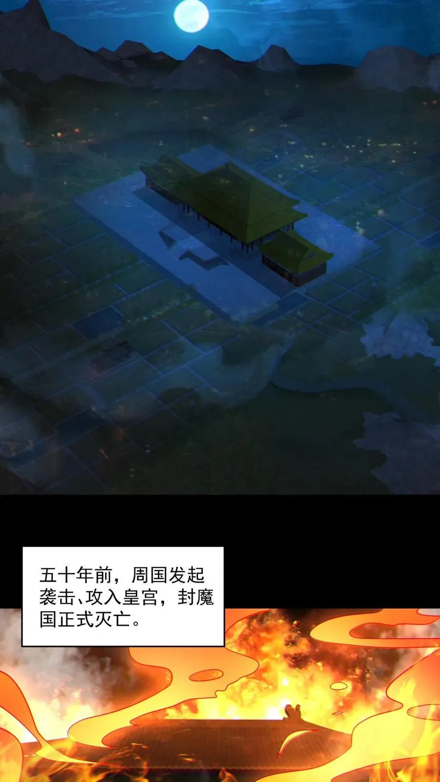 第61话 滴血契约5