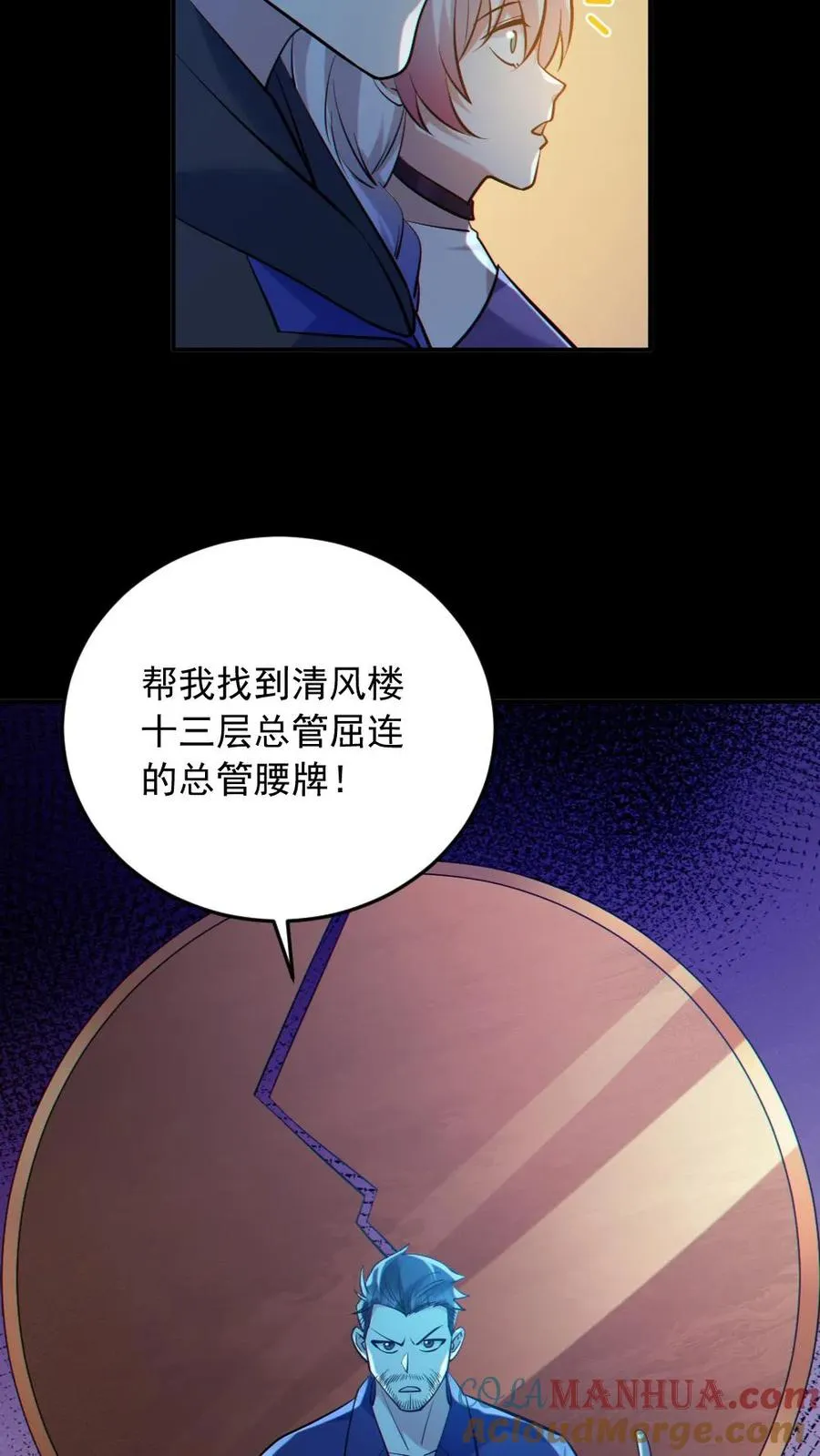 第188话 速战速决10