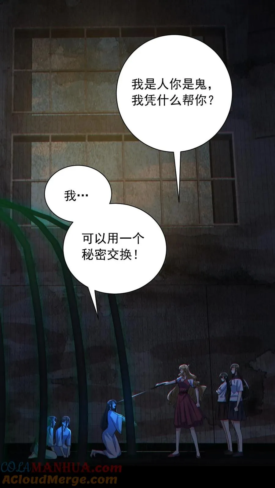 第155话 幕后凶手22