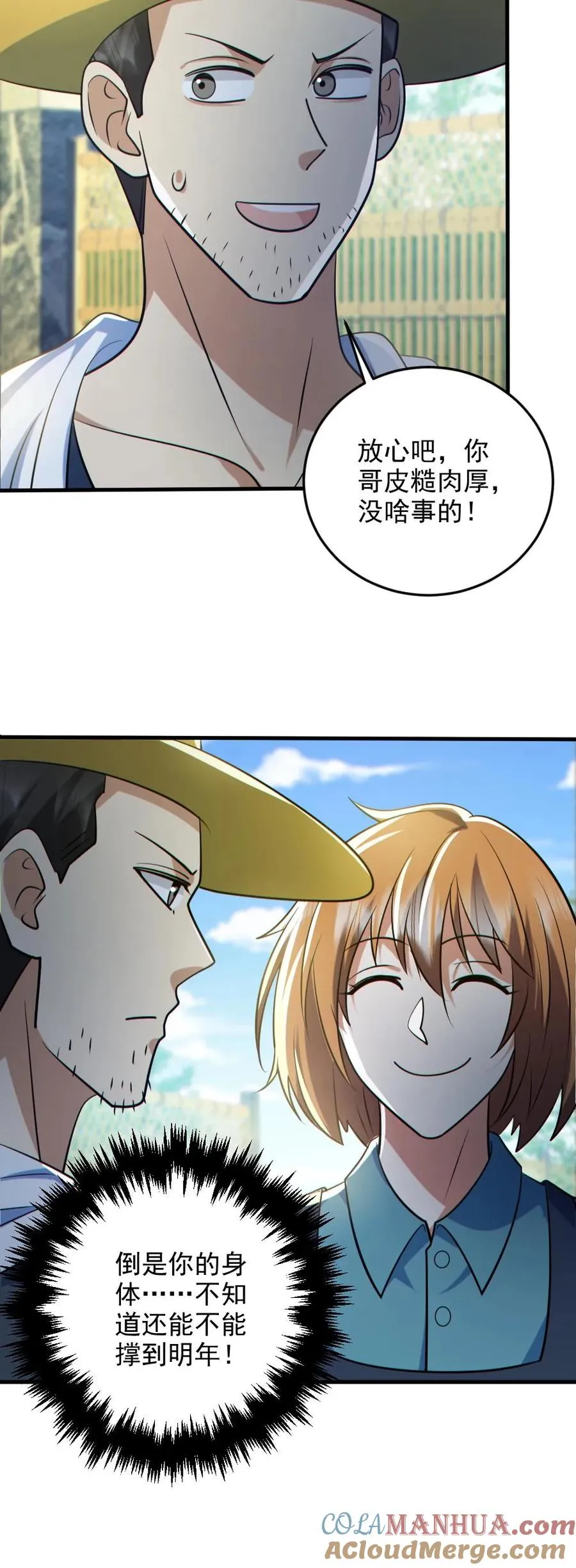 第124话 妹妹登场22
