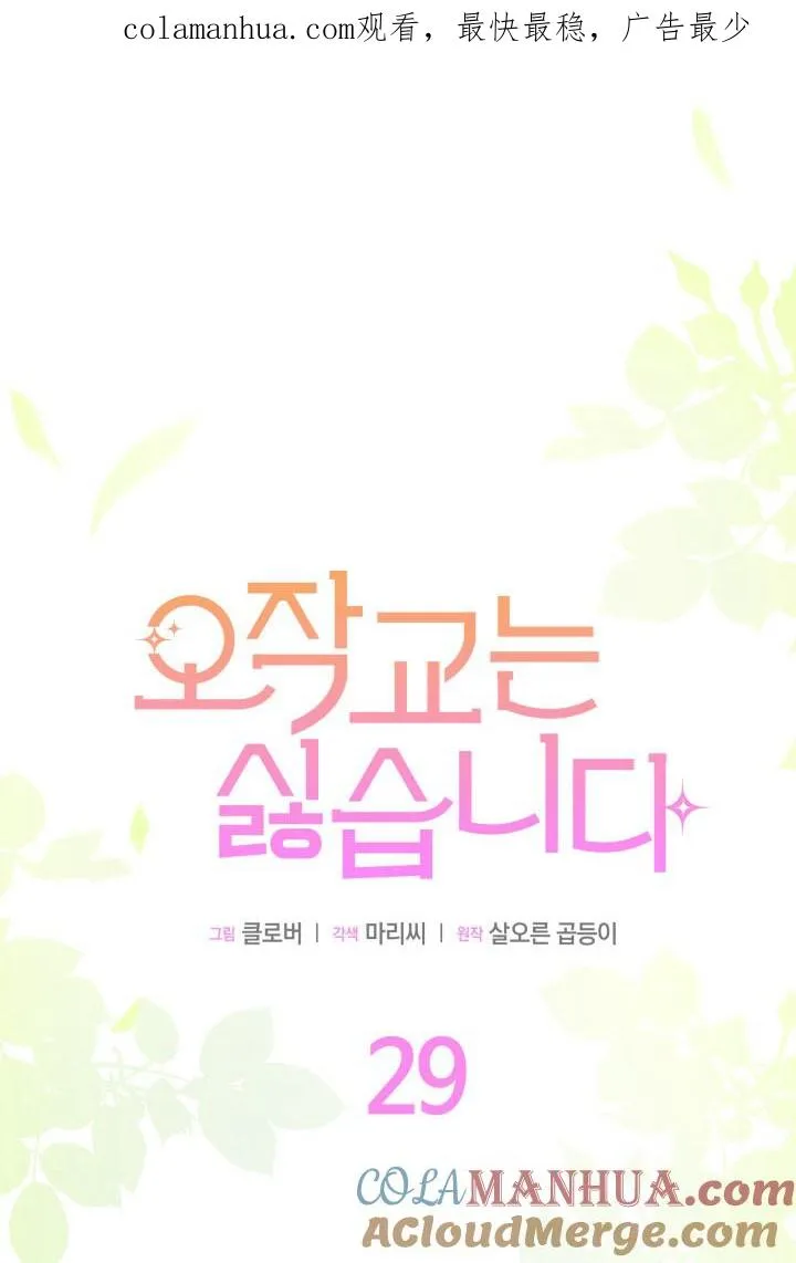第29话0