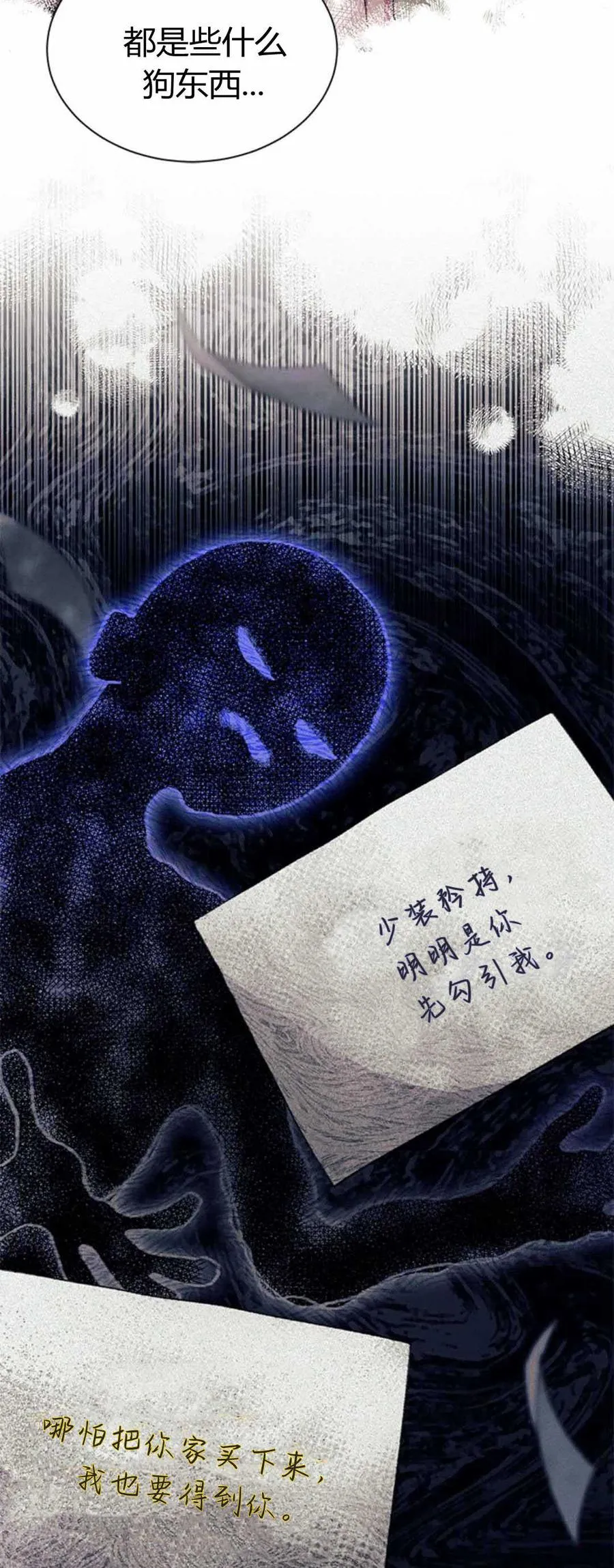 第54话7