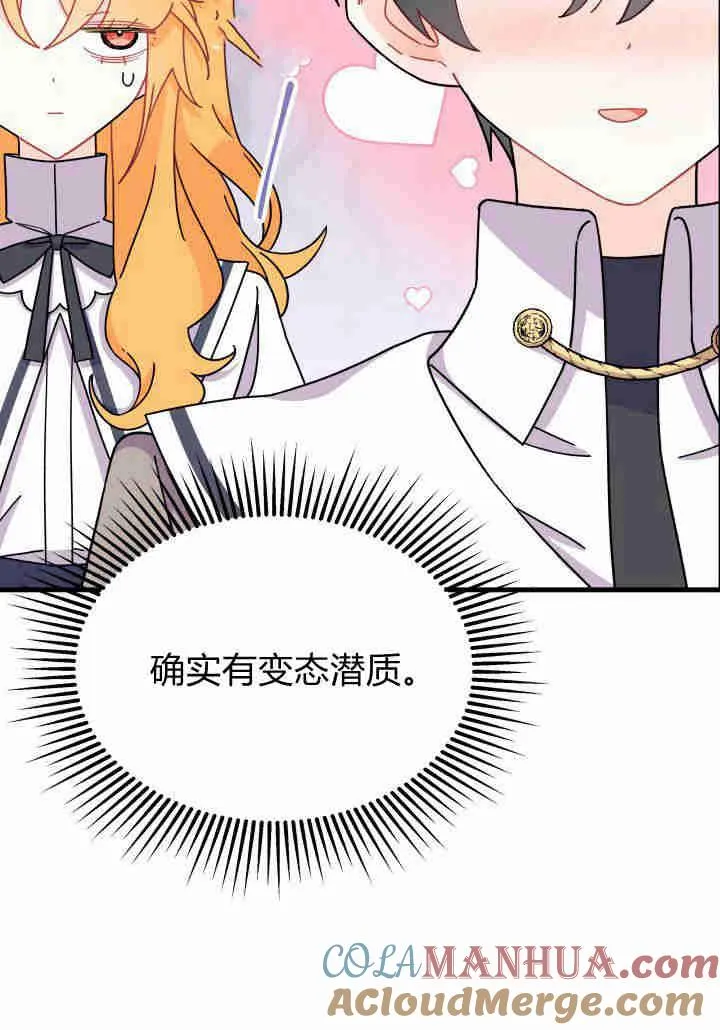 第08话44