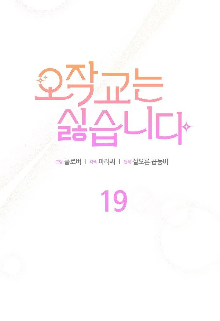 第19话46